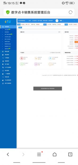 最新卡爱铺卡盟系统源码 功能强大-RJCK软件仓库-国内外原版软件&素材源码下载