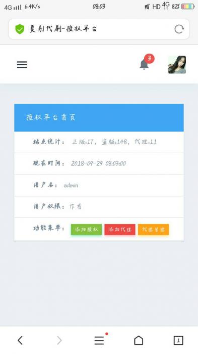 最新夏别Ds授权系统 无后门完整版-RJCK软件仓库-国内外原版软件&素材源码下载