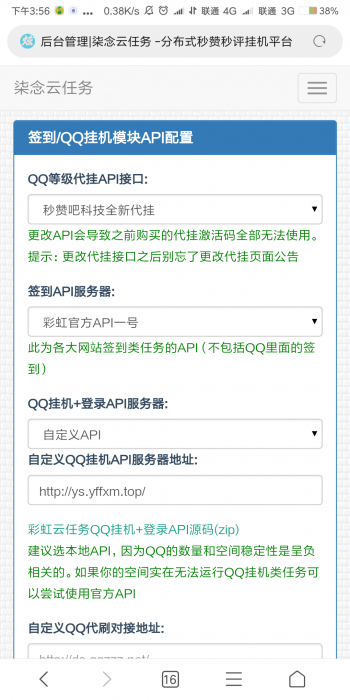 最新彩虹秒赞7.22版网站源码-RJCK软件仓库-国内外原版软件&素材源码下载