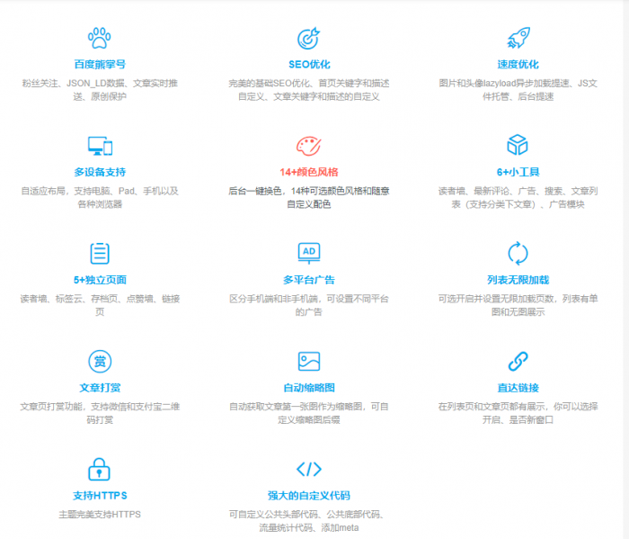 WordPress主题 大前端 阿里百秀 XIU主题 小清新CMS高级主题[更新v6.0]-RJCK软件仓库-国内外原版软件&素材源码下载