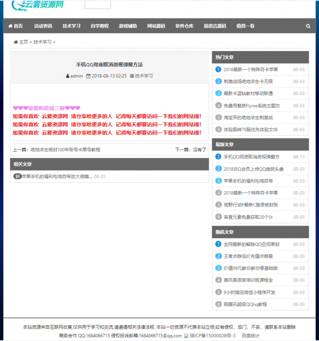 分享一套织梦系统资源网网站源码 带数据-RJCK软件仓库-国内外原版软件&素材源码下载