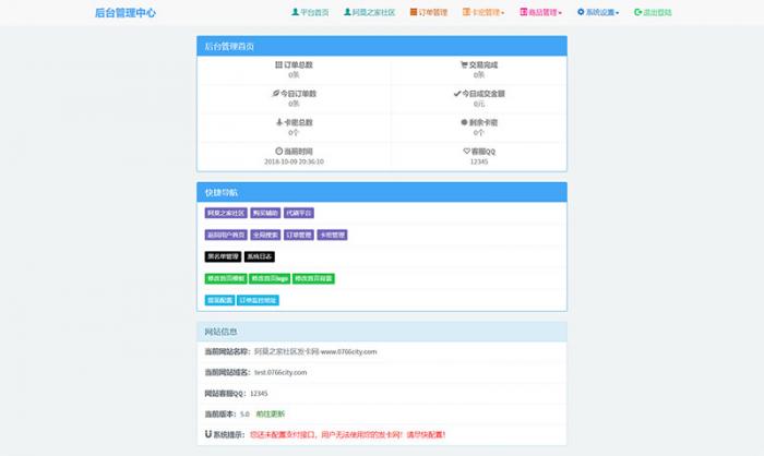 2018最新个人发卡网源码下载 首页三套模板 集成码支付接口 发卡网源码下载-RJCK软件仓库-国内外原版软件&素材源码下载