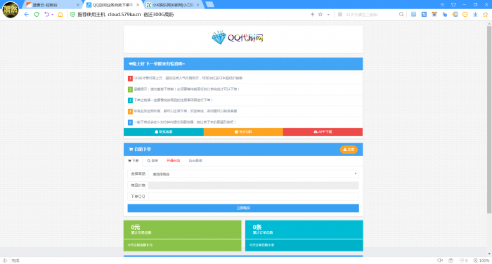 最新彩虹Ds4.8免授权版内附视频教程-RJCK软件仓库-国内外原版软件&素材源码下载