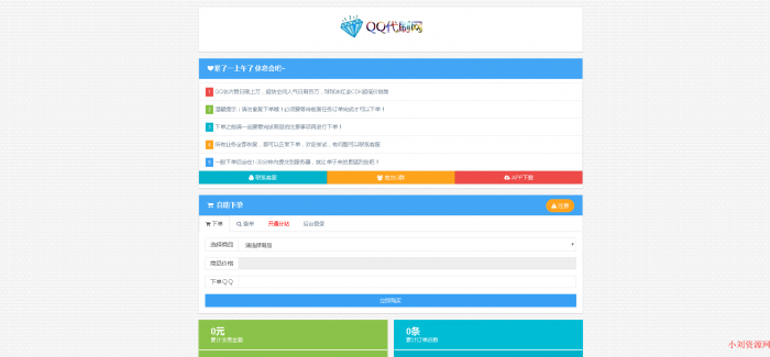 暮雨发卡系统V7网站源码，所有功能稳定可用-RJCK软件仓库-国内外原版软件&素材源码下载