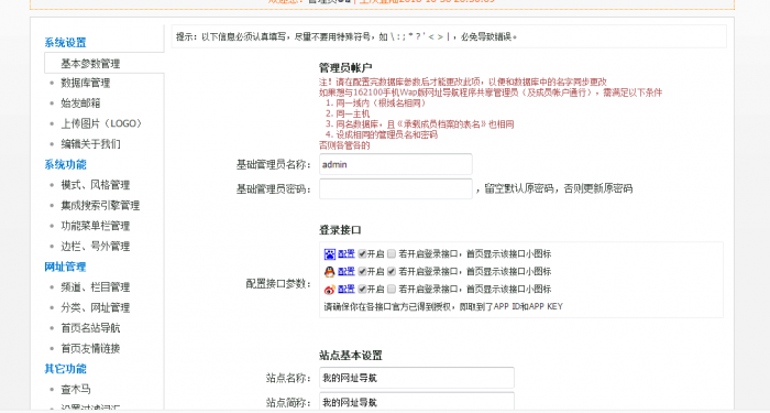 最新二次开发QQ技术网址导航网站源码-RJCK软件仓库-国内外原版软件&素材源码下载