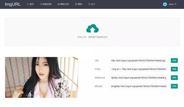 最新ImgURL图床源码v1.3分享-RJCK软件仓库-国内外原版软件&素材源码下载