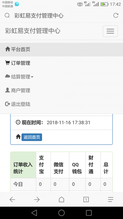 价值3000元完整版开源易支付源码-RJCK软件仓库-国内外原版软件&素材源码下载