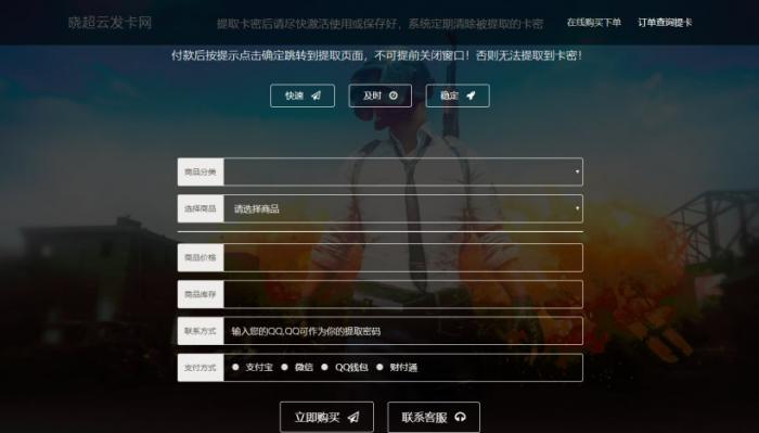 PHP自动发卡网首页模板-RJCK软件仓库-国内外原版软件&素材源码下载