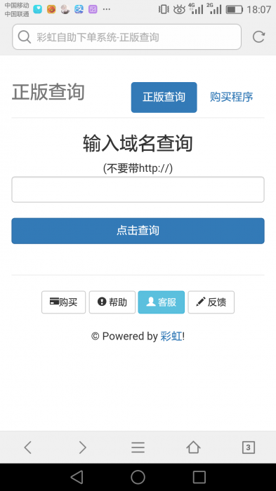 最新完整版授权系统源码，可以二开我发的彩虹Ds4.8源码-RJCK软件仓库-国内外原版软件&素材源码下载