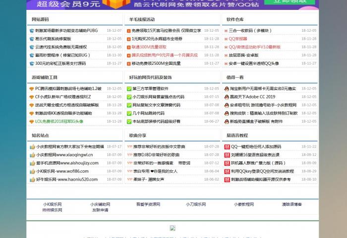 某教程网全站源码打包分享 带1000多文章-RJCK软件仓库-国内外原版软件&素材源码下载