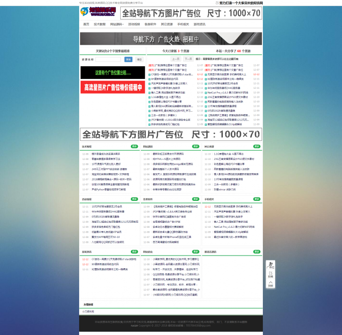 最新emlog绿色高仿某刀娱乐网模板-RJCK软件仓库-国内外原版软件&素材源码下载