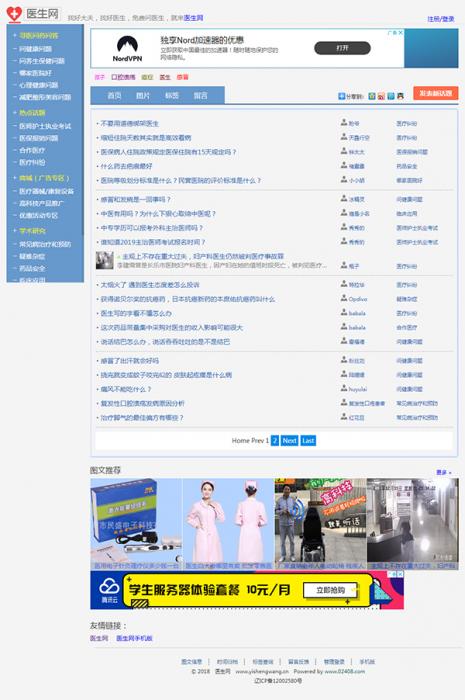 仿天涯论坛—免费论坛系统 v1.6-RJCK软件仓库-国内外原版软件&素材源码下载