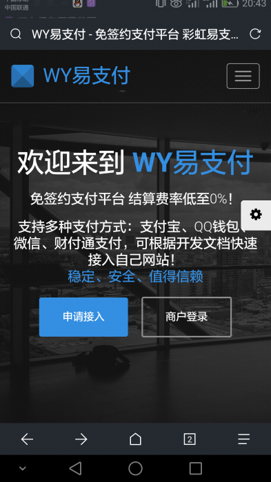 WY最新完整易支付开源源码-RJCK软件仓库-国内外原版软件&素材源码下载