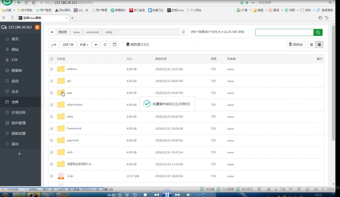 最新口红机3.3程序打包+搭建教程-RJCK软件仓库-国内外原版软件&素材源码下载