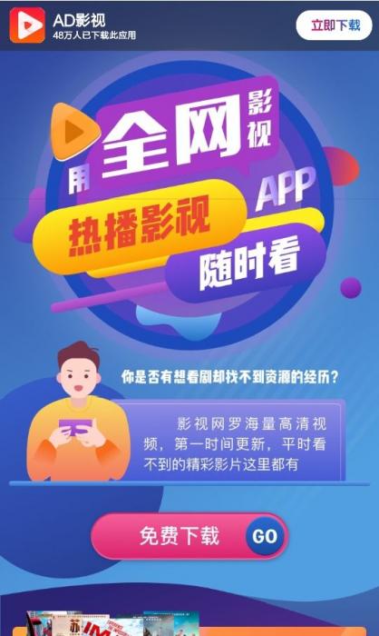 影视APP下载单页面源码-RJCK软件仓库-国内外原版软件&素材源码下载