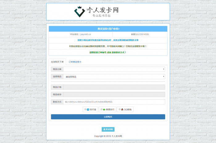 最新个人版发卡源码无加密可二开-RJCK软件仓库-国内外原版软件&素材源码下载