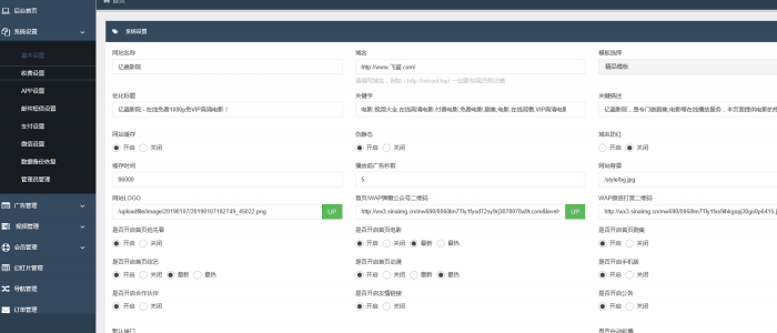 飞猫影院源码5.0(新用户)MKCMS5.0无加密无授权正版源码淘宝价值300元-RJCK软件仓库-国内外原版软件&素材源码下载