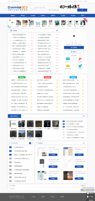 QQ小白馆带全站数据源码分享，无后门-RJCK软件仓库-国内外原版软件&素材源码下载