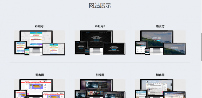 2019最新自助建站源码-RJCK软件仓库-国内外原版软件&素材源码下载