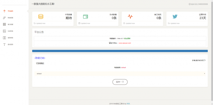 Web防红防报毒短链接源码-RJCK软件仓库-国内外原版软件&素材源码下载