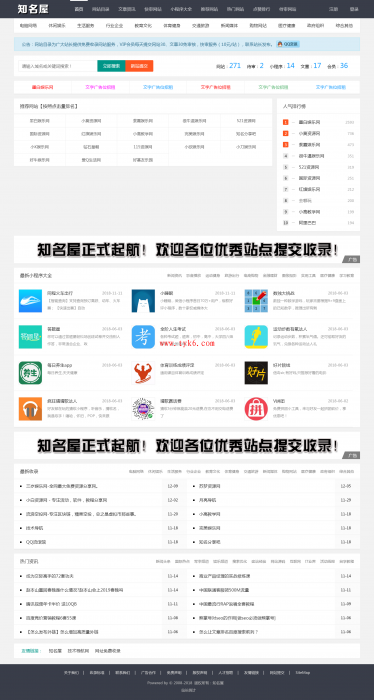 最新帝国CMS目录导航网整站源码-RJCK软件仓库-国内外原版软件&素材源码下载