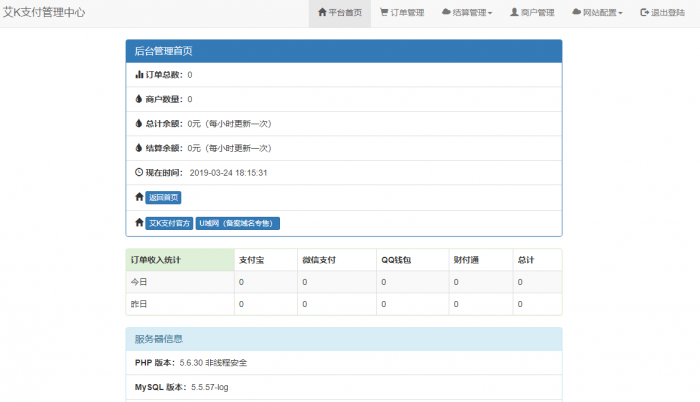 最新内外页面易支付程序打包艾K修改版-RJCK软件仓库-国内外原版软件&素材源码下载