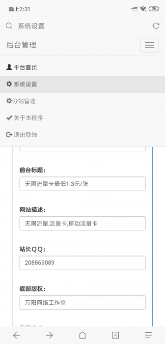 最近挺火的开源版流量卡官网源码-RJCK软件仓库-国内外原版软件&素材源码下载