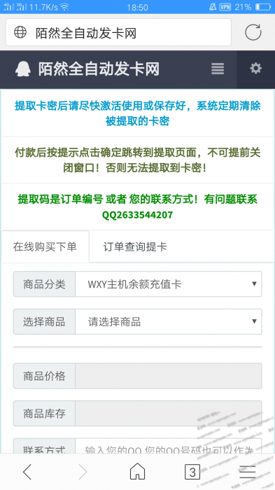 最新陌然全自动无加密发卡系统分享-RJCK软件仓库-国内外原版软件&素材源码下载