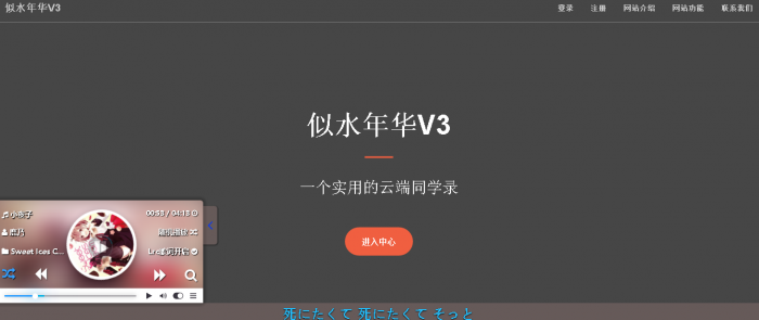 最新似水年华同学录V3网站源码-RJCK软件仓库-国内外原版软件&素材源码下载