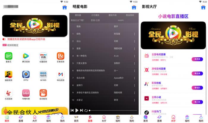 2019年新版全新前后端UI千月影视五级分销影视app源码带弹窗版-RJCK软件仓库-国内外原版软件&素材源码下载