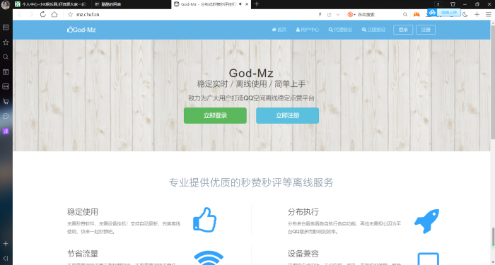 God-MZ公益版v1.6源码，官方无后门全开源-RJCK软件仓库-国内外原版软件&素材源码下载