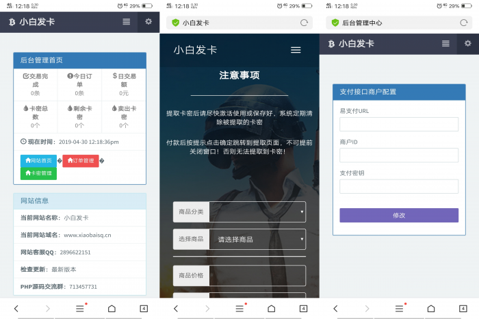 五合一商城系统开源PC端+wap+微信+Android+IOS-RJCK软件仓库-国内外原版软件&素材源码下载