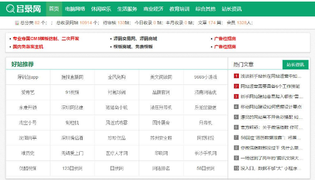 最新自动收录导航分类目录网站程序源码-RJCK软件仓库-国内外原版软件&素材源码下载