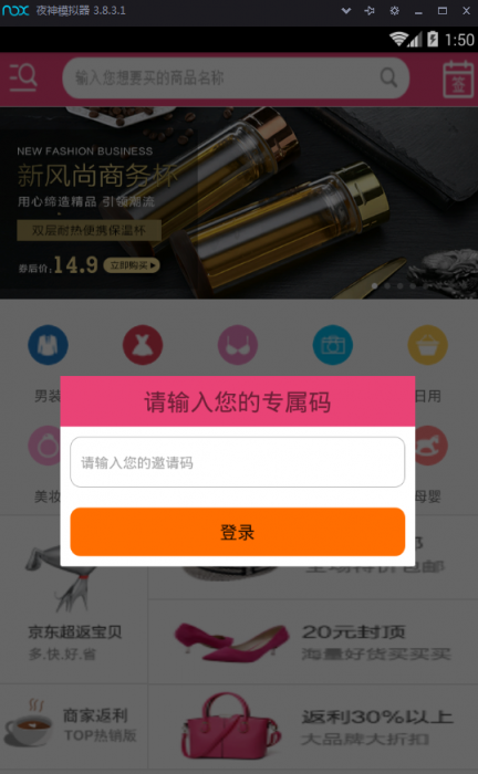 淘宝客APP源码 领优惠券APP源码-RJCK软件仓库-国内外原版软件&素材源码下载