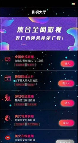 星空版千月影视APP源码无限代理版 支持iOS+安卓双端打包-RJCK软件仓库-国内外原版软件&素材源码下载