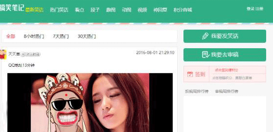 ThinkPHP仿内涵段子糗事百科笑话网站源码-RJCK软件仓库-国内外原版软件&素材源码下载