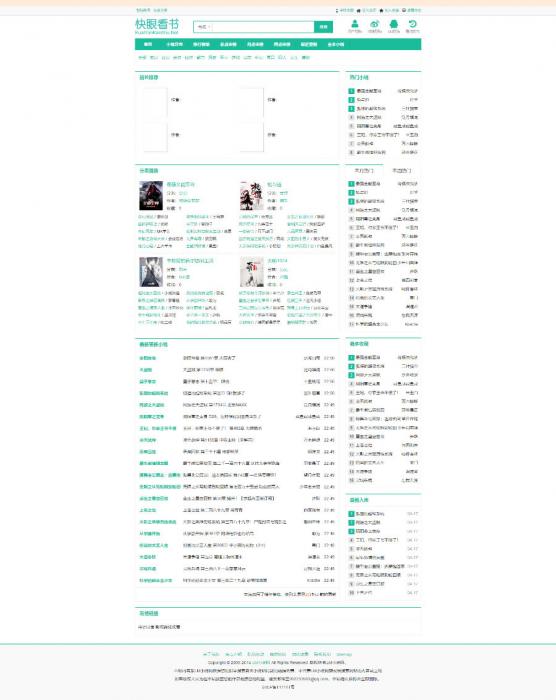 修复版全自动离线采集PTcms小说网站源码-RJCK软件仓库-国内外原版软件&素材源码下载