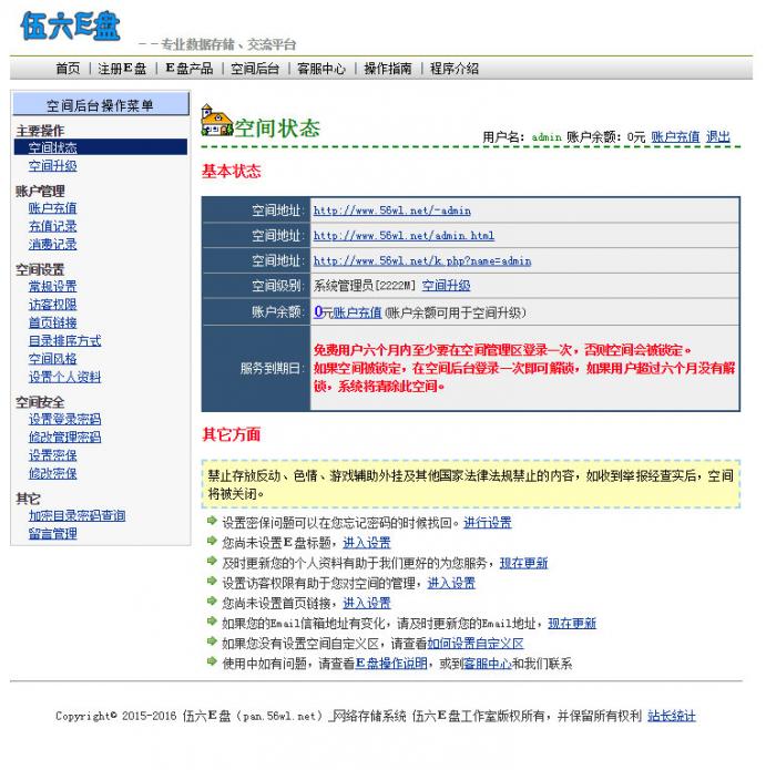 最新仿永硕网盘海网盘E盘源码 支持二级域名直接访问-RJCK软件仓库-国内外原版软件&素材源码下载