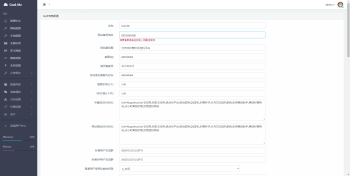 2019最新免授权云秒zan网源码（附搭建视频）-RJCK软件仓库-国内外原版软件&素材源码下载