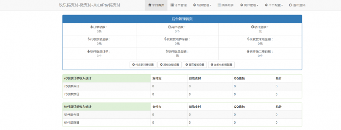 玖乐码支付全网首发全解无加密无后门-RJCK软件仓库-国内外原版软件&素材源码下载