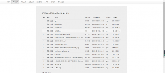 最新爱网云外链网盘v4.0网站源码-RJCK软件仓库-国内外原版软件&素材源码下载