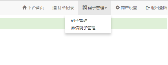 最新未来码支付V1.3网站源码 免签约免监控支付带搭建教程-RJCK软件仓库-国内外原版软件&素材源码下载