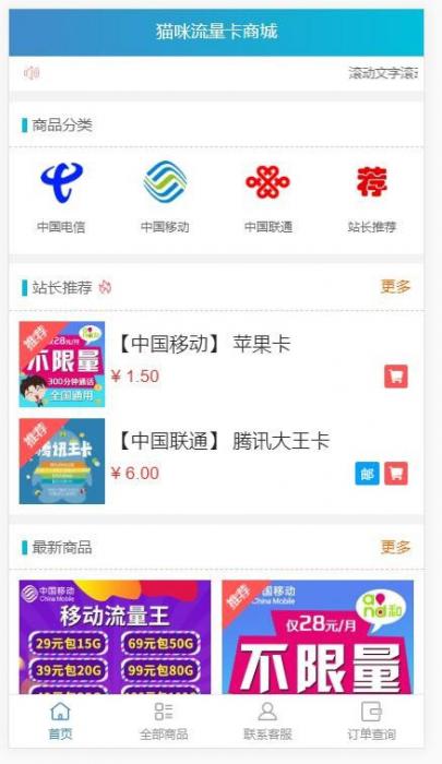 PHP实物卡售卡商城系统源码 开源无授权无后门-RJCK软件仓库-国内外原版软件&素材源码下载