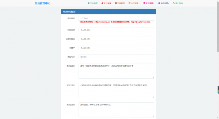 最新自动发卡网源码V7.0-RJCK软件仓库-国内外原版软件&素材源码下载