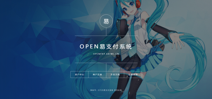 最新全开源OPEN易支付V4.0修复版源码-RJCK软件仓库-国内外原版软件&素材源码下载