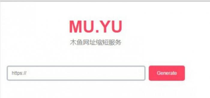 木鱼网址缩短服务 短域名生成网站源码1.0-RJCK软件仓库-国内外原版软件&素材源码下载