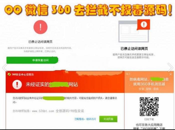 防护源码 [域名防拦截][域名防红名]技术程序源码 – 微信/QQ打开任意链接不报毒-RJCK软件仓库-国内外原版软件&素材源码下载