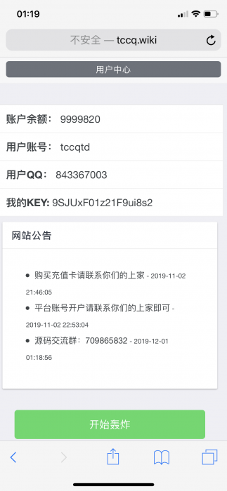 最新短信轰炸美化版 带详细视频教程+接口数据-RJCK软件仓库-国内外原版软件&素材源码下载