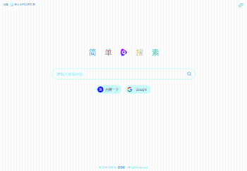 简单搜索 – 极简的网址导航源码带天气组件-RJCK软件仓库-国内外原版软件&素材源码下载